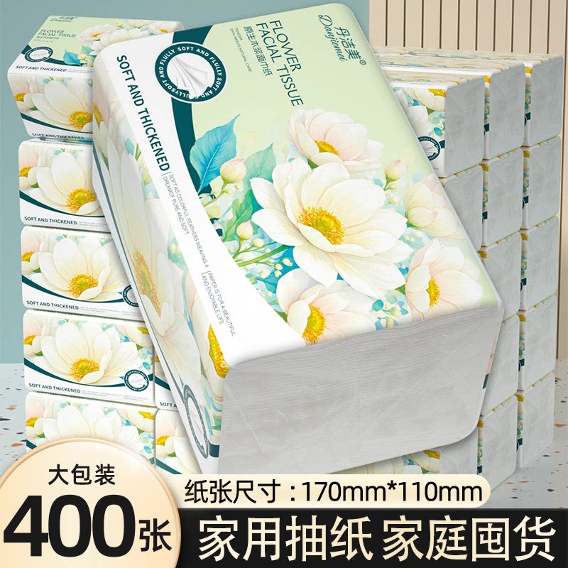 400张抽纸巾纸抽卫生纸餐巾纸擦手纸厕纸巾家庭装卫生间厕纸批发