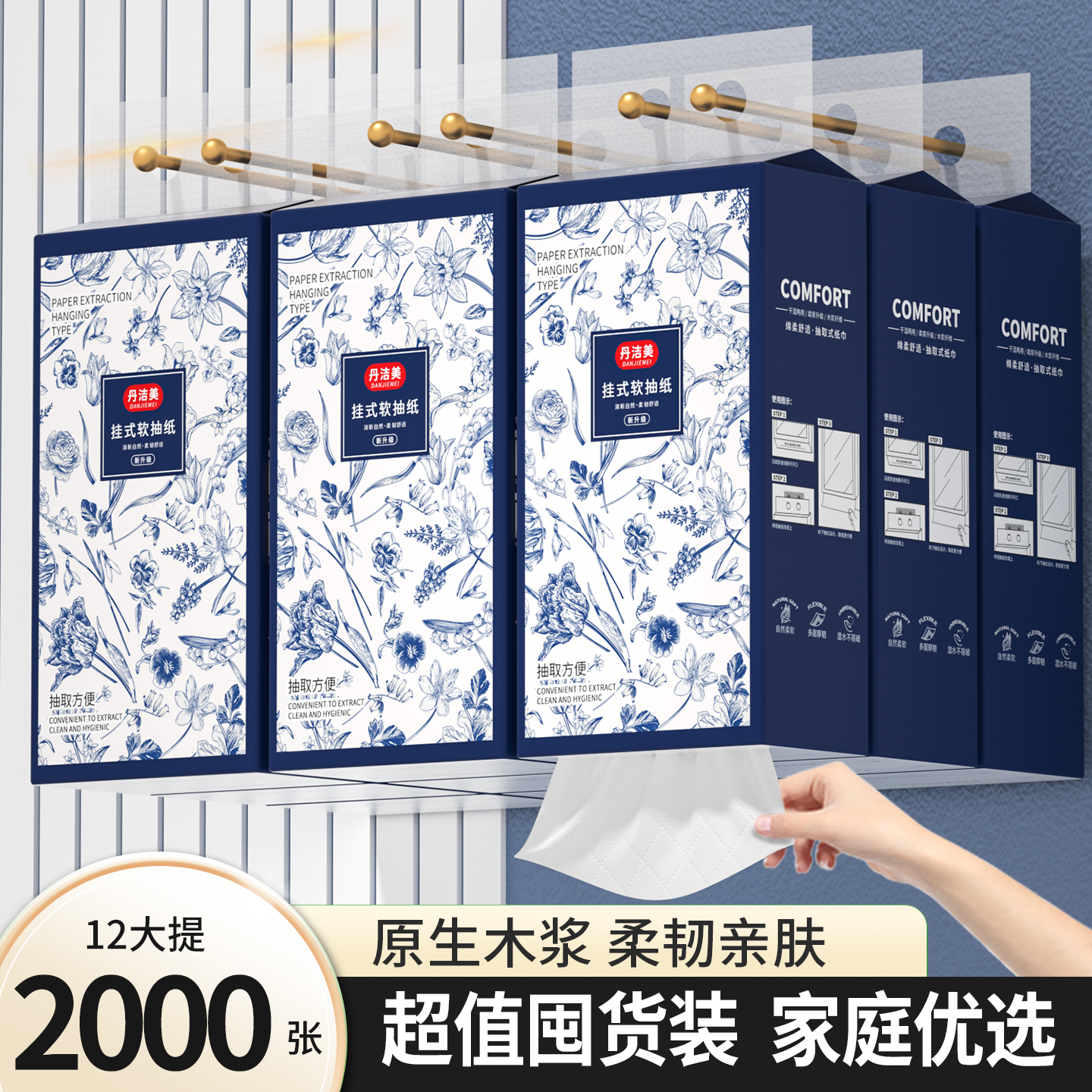 2000张悬挂式抽纸挂式纸巾底部抽厕纸擦手平板卫生纸厨房餐巾纸巾