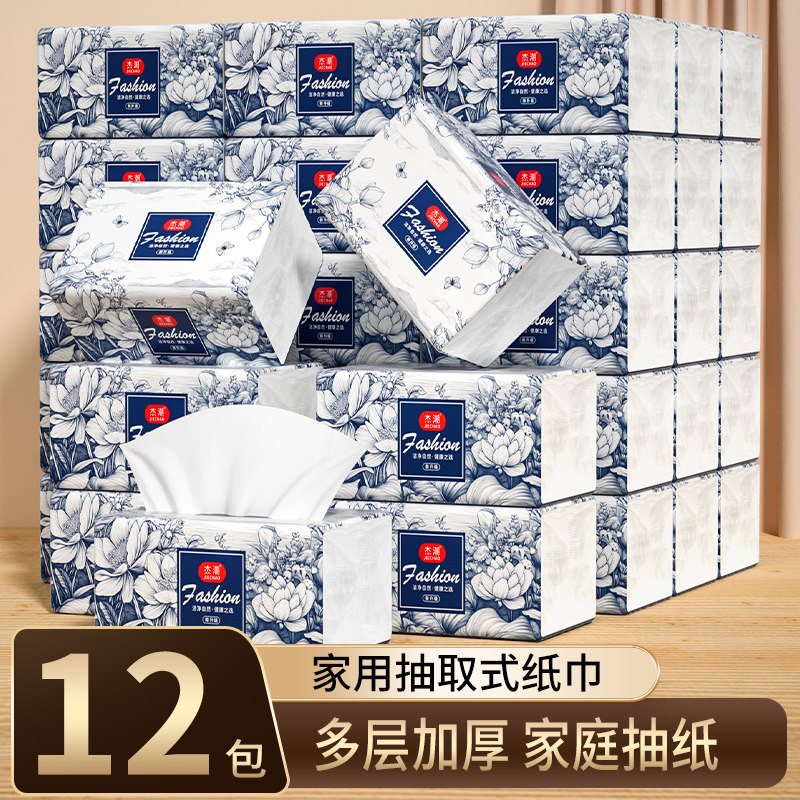12包纸巾纸抽整提实惠装家庭装纸巾厨房餐巾纸卫生间厕纸巾批发纸,洗护清洁剂/卫生巾/纸/香薰,家用擦手纸,淘宝优惠券,粉丝福利购,淘宝优惠卷