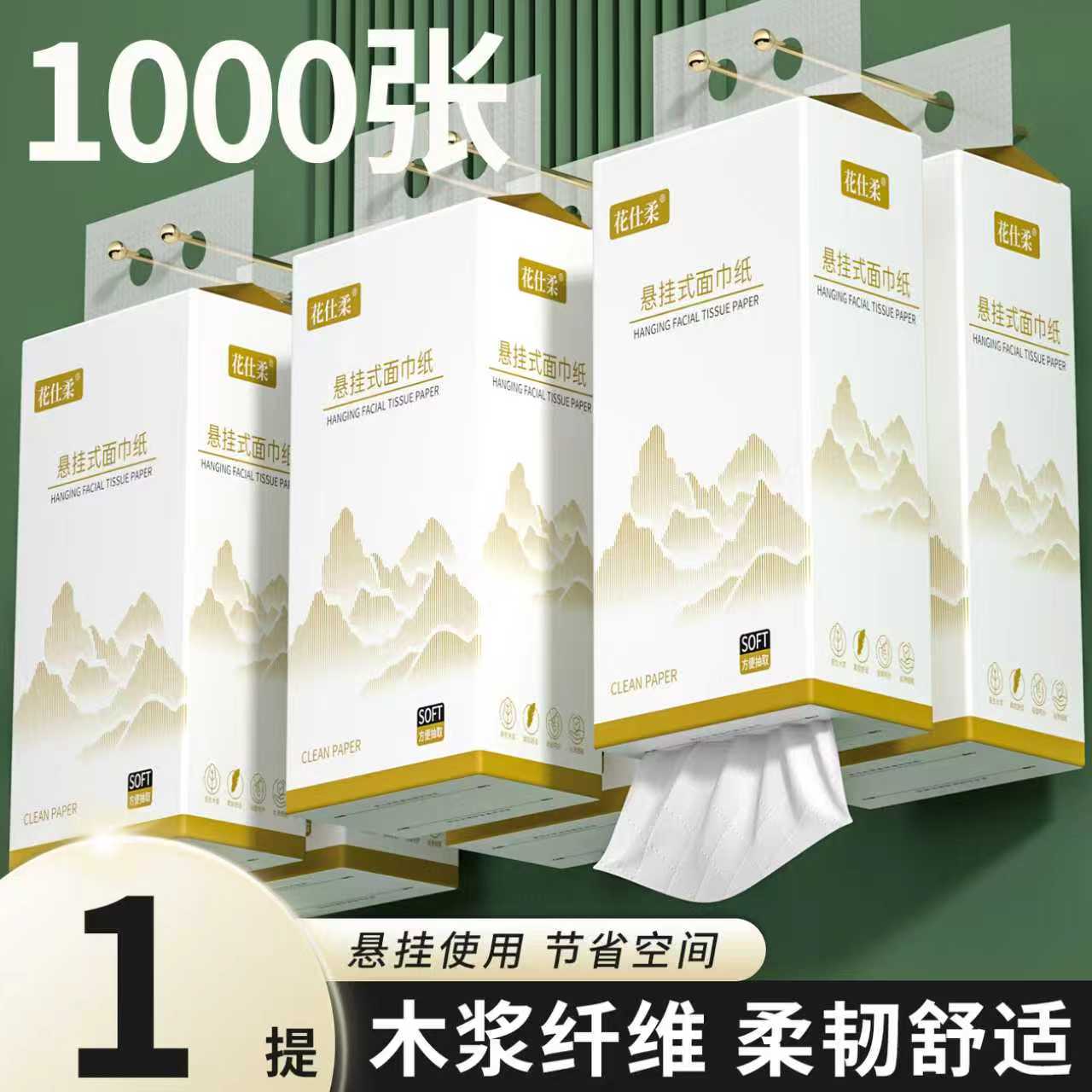 悬挂式卫生纸巾1大提装卫生纸餐巾纸擦手纸厕纸巾厨房纸巾装纸抽