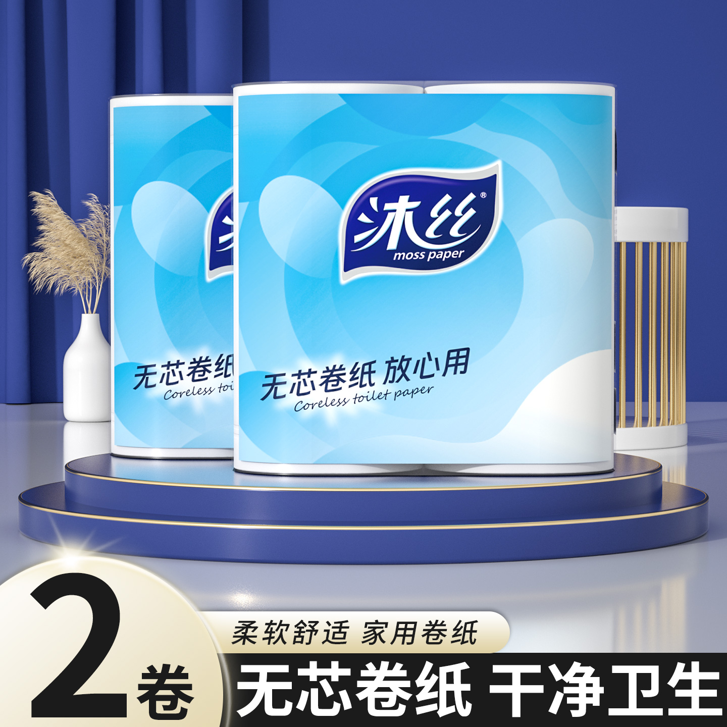 卷纸家用无芯卷纸巾卫生纸餐巾纸擦手纸厕纸巾厨房纸整提装批发