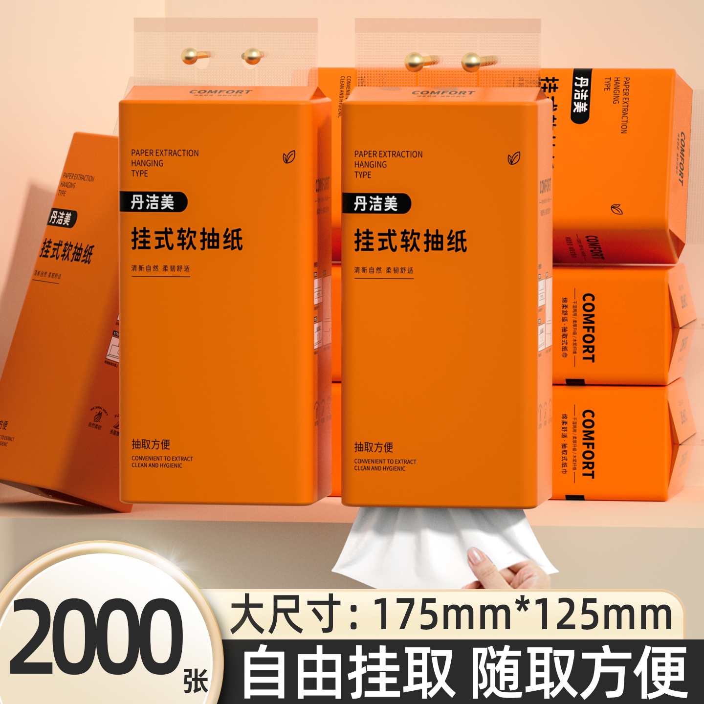 悬挂壁挂抽取式抽纸卫生纸厕所用纸餐巾纸面巾纸整箱实惠家用装