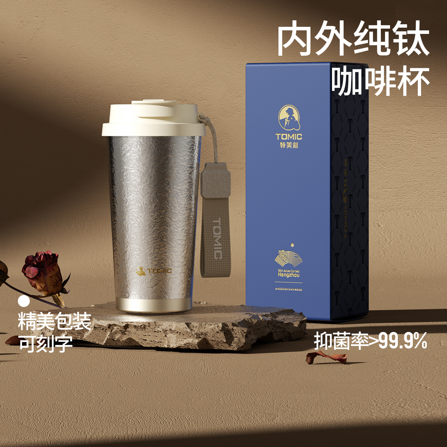 tomic特美刻纯钛咖啡杯