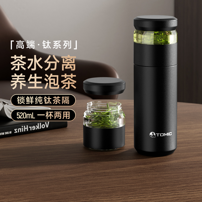 老公生日礼物！特美刻钛保温杯