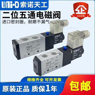 4V310 UNI D索诺天工气动电磁阀4V210 08二位五通换向4V110