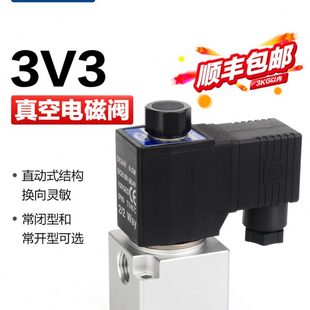 24V 亚德客气动负压真空电磁阀换向阀控制气阀3V2 3V3 220V