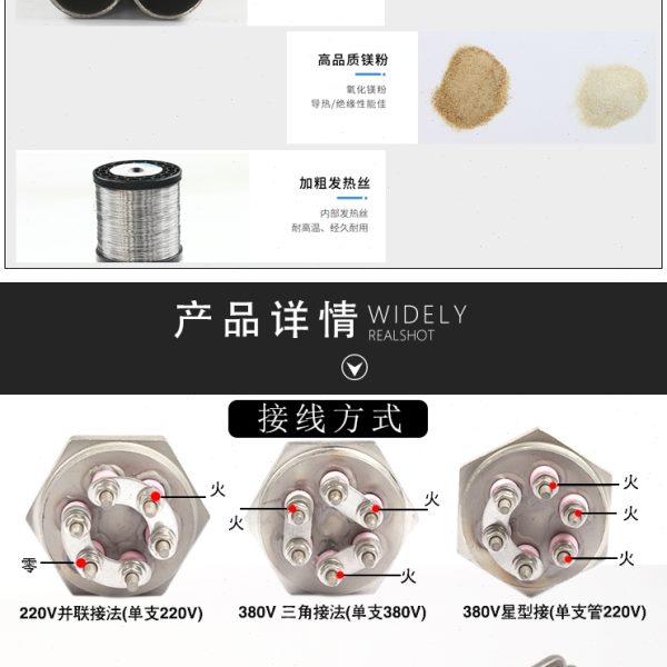 大功率发热器DN40空气能水箱加热棒锅炉导热油太阳能电加热管380V