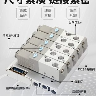F3下插式 24V 气动电磁阀集成阀岛4V210 08汇流板阀组200M集线式