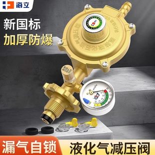 大容量家用煤气带表减压防泄漏自动跳自闭减压阀送卡子皮垫