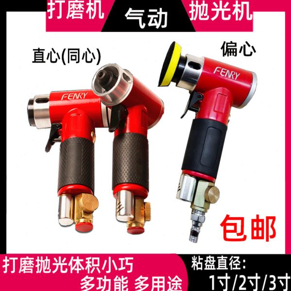 气动抛光机 1寸2寸3寸偏心直心砂纸同芯打磨机小型打蜡研磨机包邮