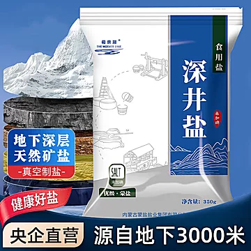 【3袋】优级0添加食用盐350g