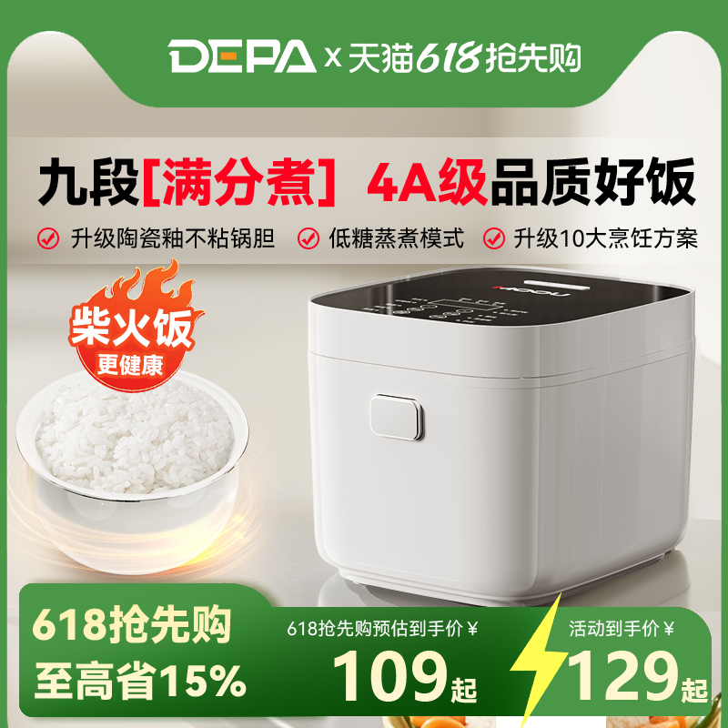 MOOU摩欧低糖家用多功能3L大容量电饭锅蒸智能触屏预约煮煲1-5人