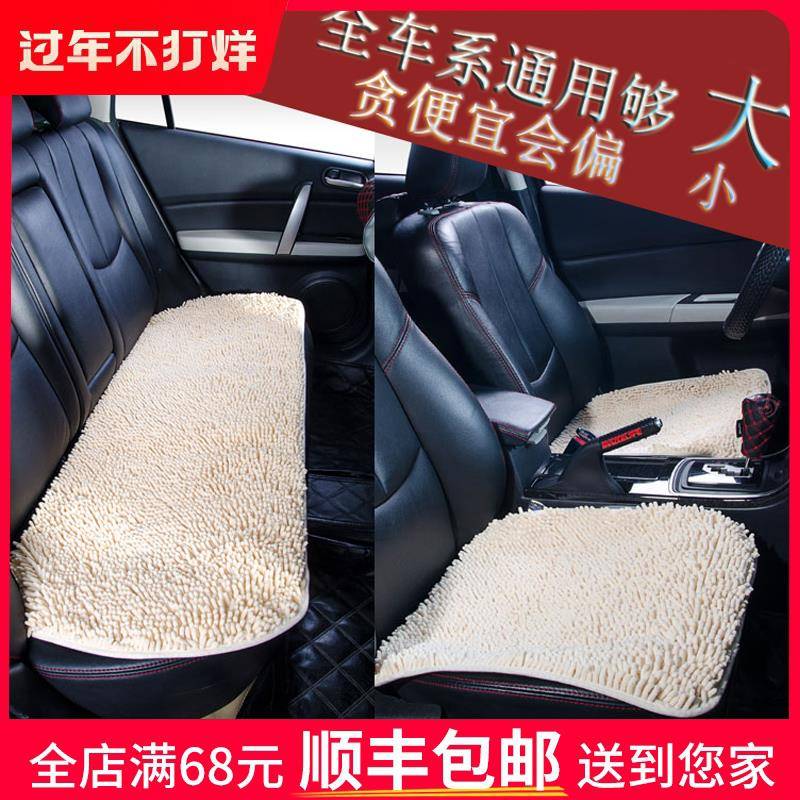汽车坐垫珊瑚绒毛绒毛毛虫四季通用座垫单片雪尼尔三件套硅胶防滑