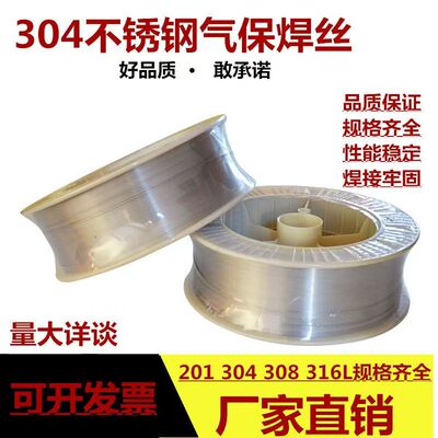 304不锈钢气保焊丝304 2209 308L 309l 316L3不锈钢药芯二保焊丝