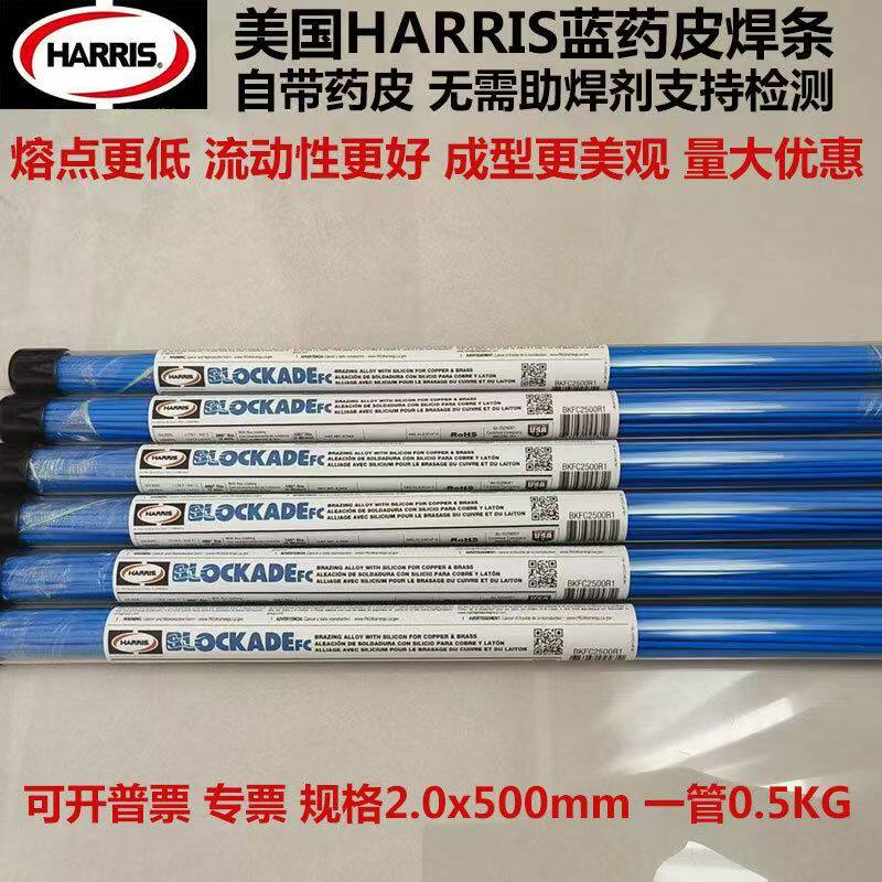 药皮焊条蓝药皮焊条冰箱空调