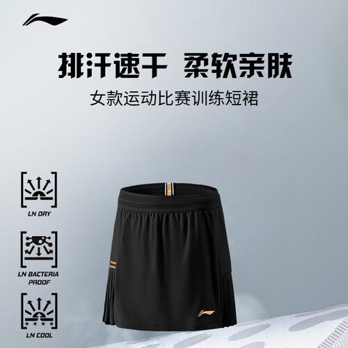李宁羽毛球服国际球队大赛系列