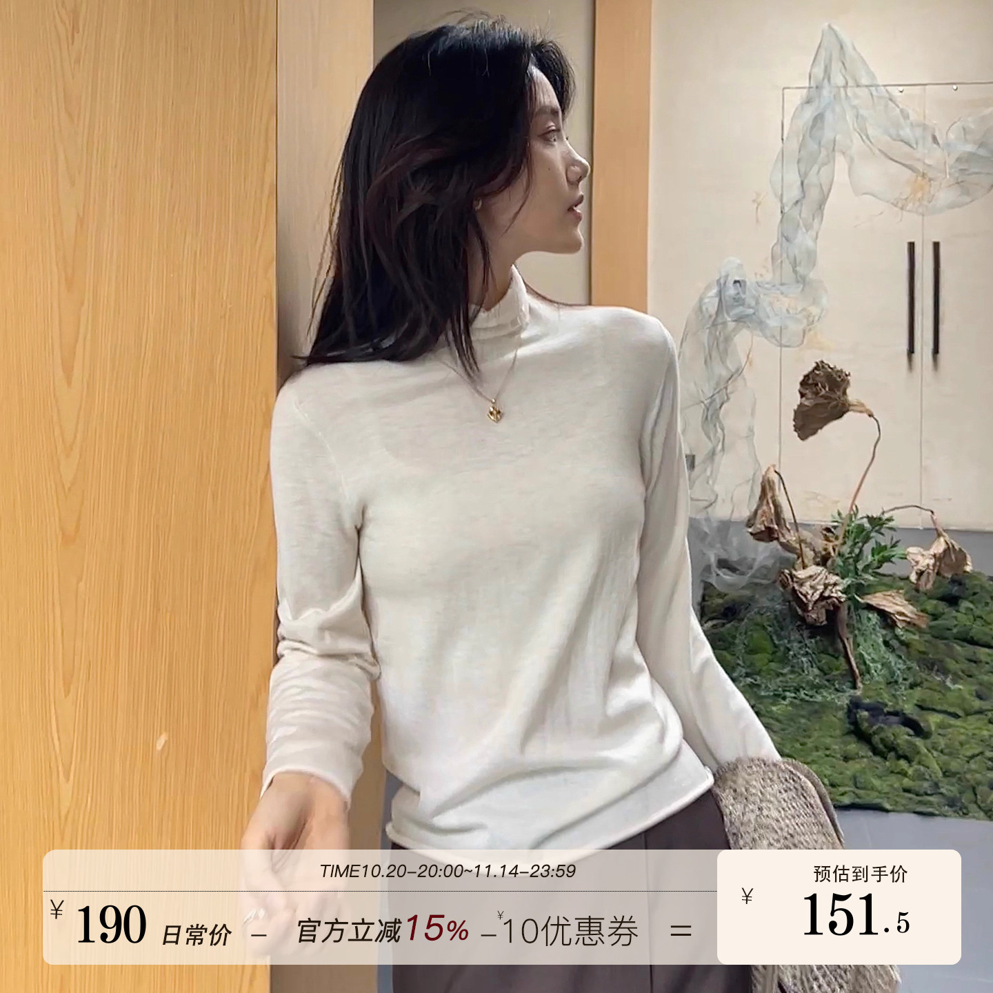 许怡丨浅杏堆堆丨25年秋季新品绵羊毛+桑蚕丝堆堆领万能打底衫女