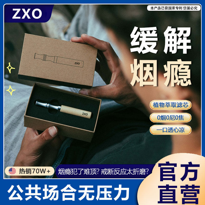 烟嘴新款进口草本棒薄荷吸棒烟女式替代棒烟便携式缓解烟瘾辅助棒图片