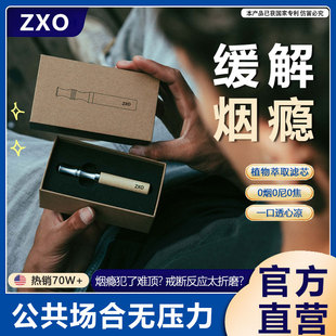 烟嘴新款进口草本棒薄荷吸棒烟女式替代棒烟便携式缓解烟瘾辅助棒