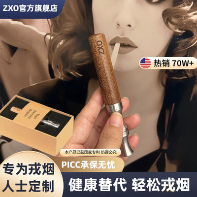 ZXO草本果味替吸棒戒烟神器辅助烟瘾缓解便携式替代棒烟雾吸入器