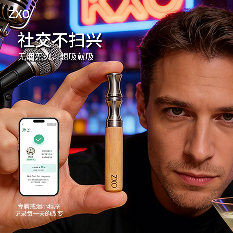 ZXO正品剔剃烟棒替烟棒草本清凉吸吸棒假烟无烟吸棒替代烟薄荷图片