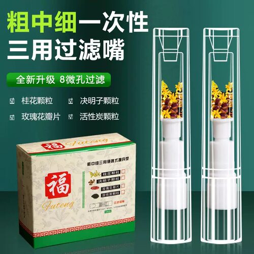凯秋热卖全新升级8孔微过滤粗中细三用一次性接触级塑料过滤烟嘴