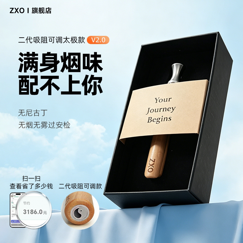 ZXO替烟棒嘴替替代烟吸棒果味吸吸棒替吸烟棒剃烟棒胡桃木代替棒图片