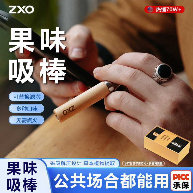 新款烟嘴男士专用抽烟的烟嘴子替代烟吸棒便携式仿烟假烟棍木棒