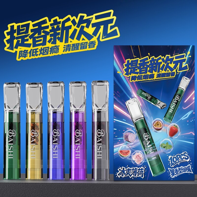 果味烟嘴粗中细三用升级款多重过滤戒隐吸棒草本颗粒一次性过滤嘴图片
