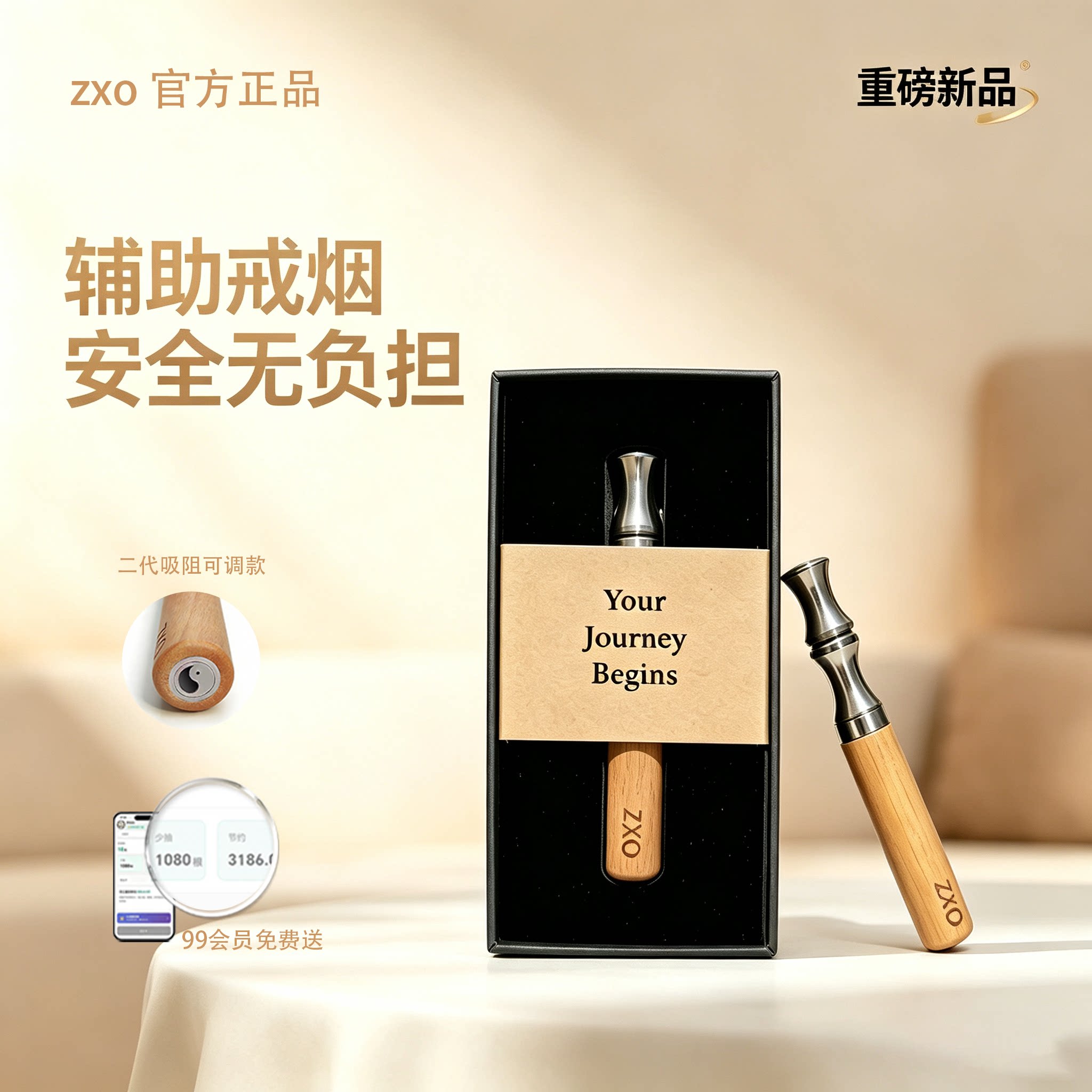 ZXO二代不挑场合替烟吸阻可调图片
