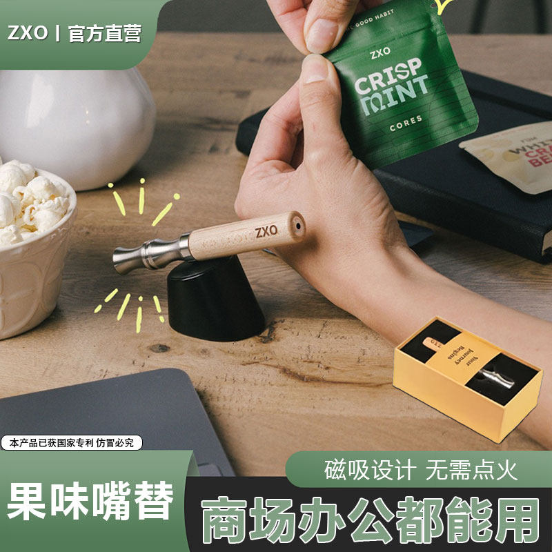 zxo戎烟介烟捧神气烟替品棒烟棒假烟仿真吸烟果味替代烟无烟吸棒