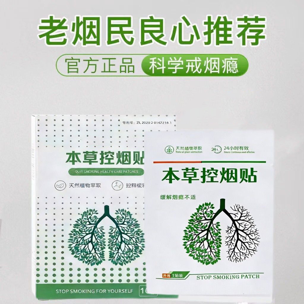 戒烟贴官方旗舰店神器正品2026新款替代品可搭戒烟糖果味吸棒便携