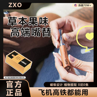 ZXO黑科技假烟戒烟替代品神器不吐烟雾男人戒烟无糖薄荷糖小零食