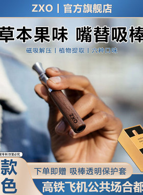 新型戎烟替代烟神器剔烟棒烟雾吸入器男士手拿烟替代棒便携式正品