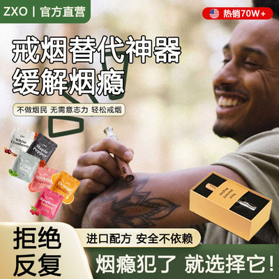 ZXO替yan棒假烟戒烟神器男士戒烟手玩安抚棒辅助戒烟吸烟替代木棒