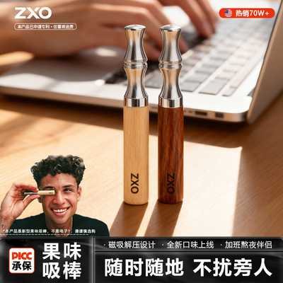 男士戎烟神器正品烟雾棒抽烟嘴吐气棒果味吸吸棒替yan棒缓解烟瘾