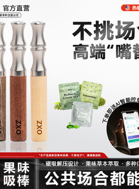 新款戎烟神器正品薄荷替烟棒替代烟瘾吸棒草本果味替吸棒阻吸凉棒