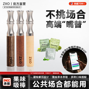新款替yan烟神器正品薄荷清凉棒替代烟吸棒草本果味替吸阻吸凉棒