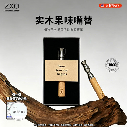 ZXO二代升级太极吸阻阻尼可调