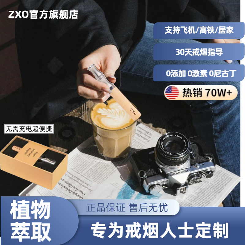 ZXO替烟棒口味吸棒戒烟吸烟神器吐烟雾正品随身口吸棒薄荷烟吸棒