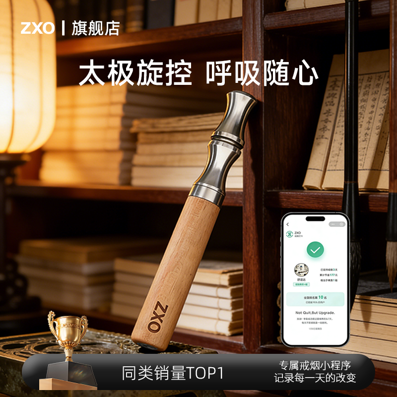 ZXO吸阻可调替烟棒神器假烟吸阻可调剔踢烟棒替吸棒二代剃烟棒
