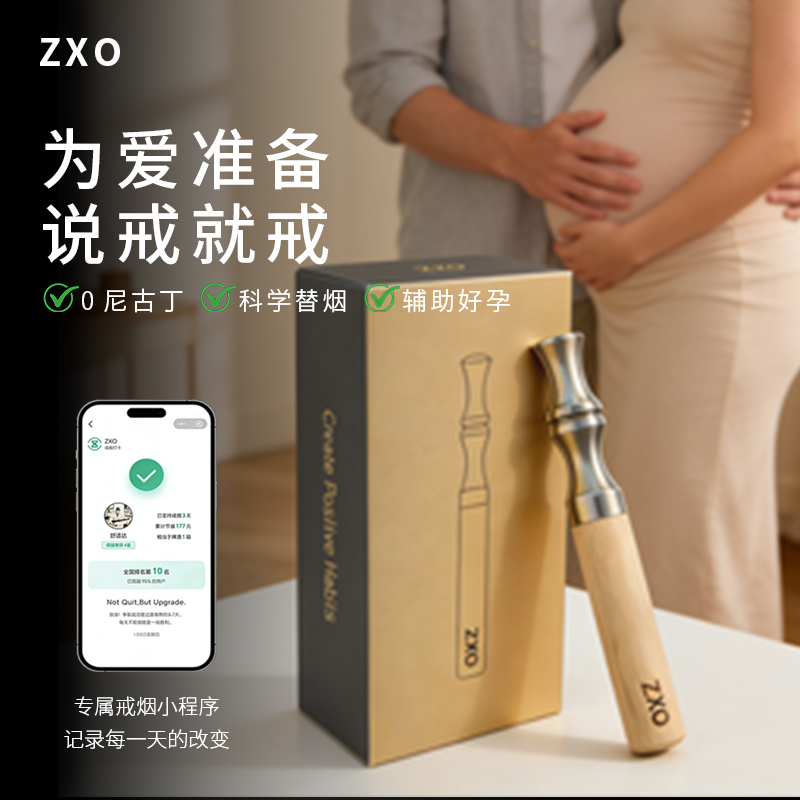 ZXO男女士备孕孕妇戎烟产品安抚奶嘴口吸替吸棒果味吸棒代替木棒,ZIPPO/瑞士军刀/眼镜,烟嘴,淘宝优惠券,粉丝福利购,淘宝优惠卷