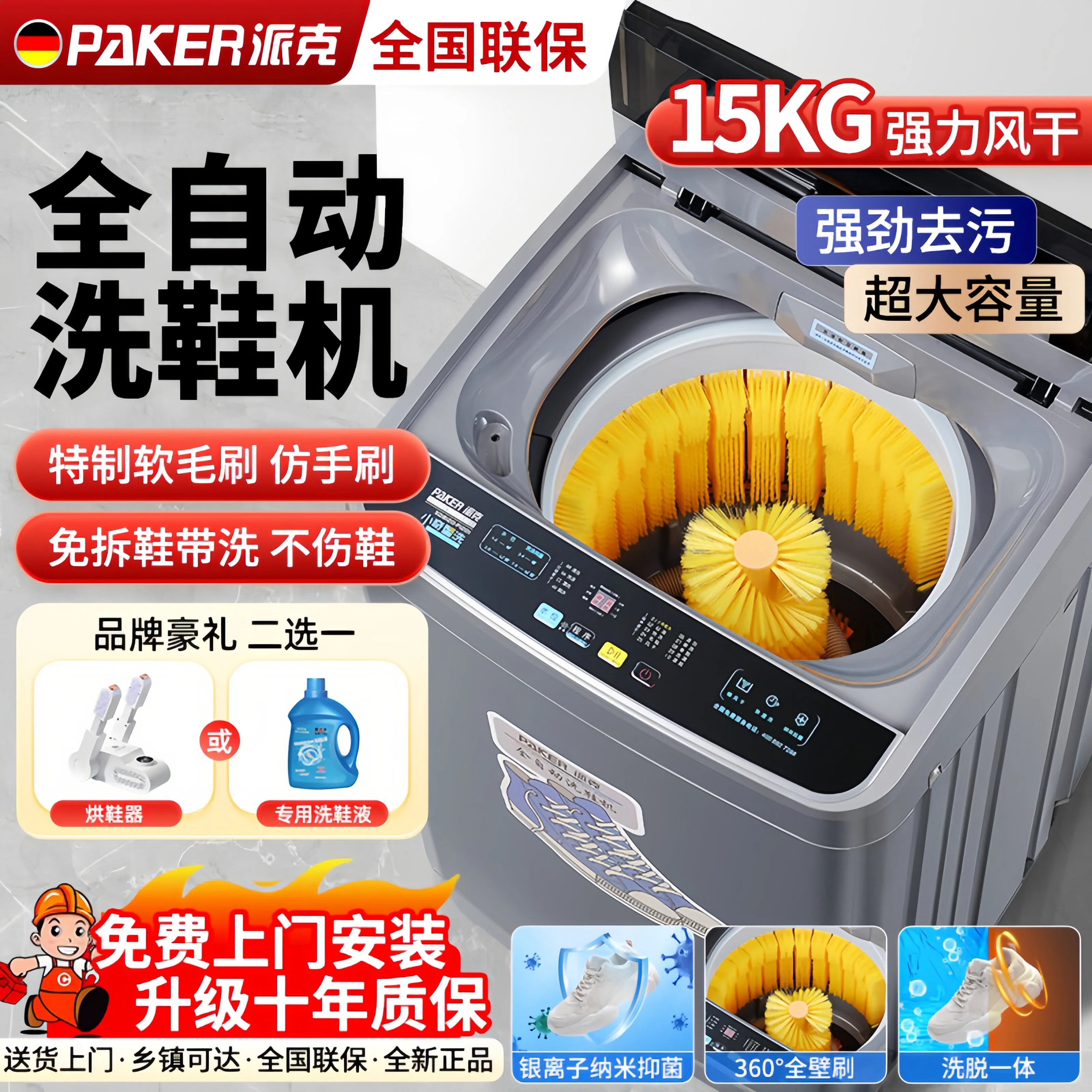 派克全自动小型洗鞋机家用洗脱一体懒人刷鞋神器免拆鞋带强力风干