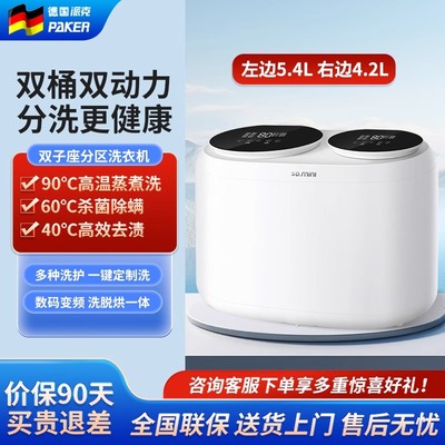 双子洗衣机全自动洗烘一体家用