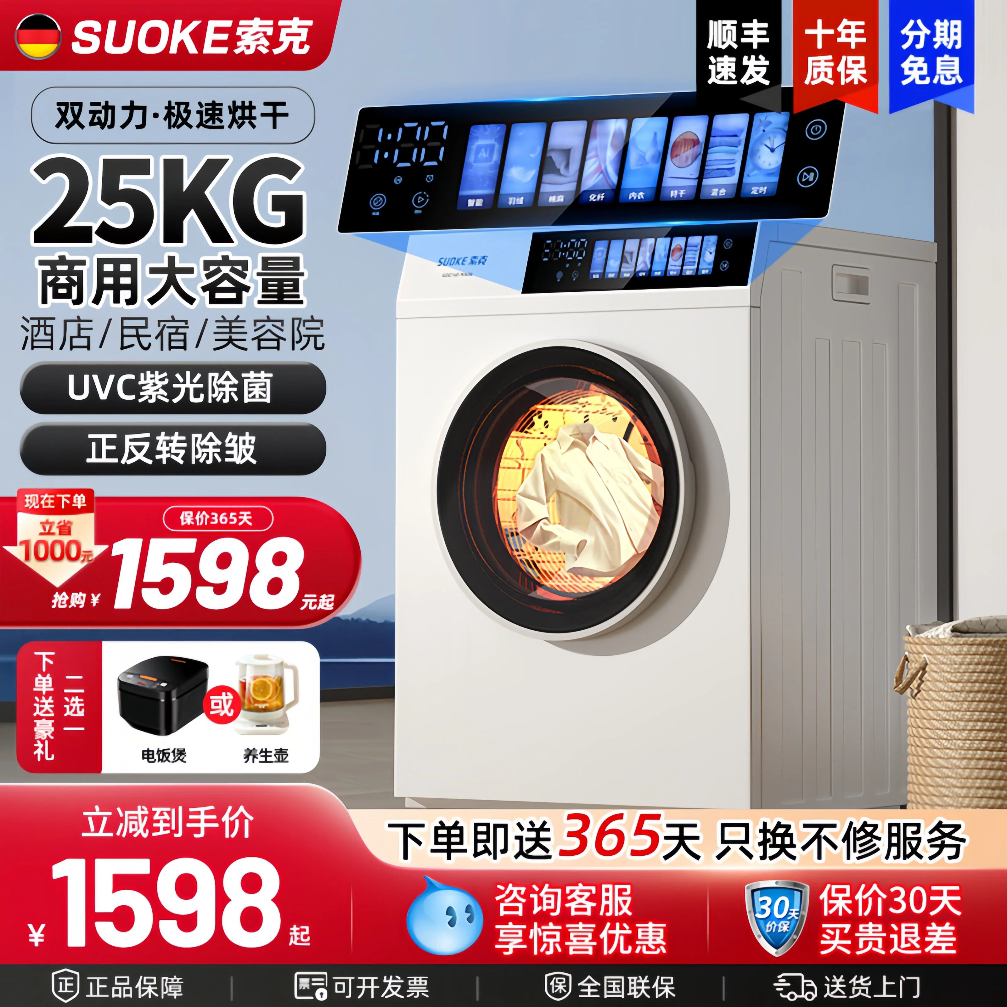 索克滚筒烘干机大容量商用全自动烘衣服家用小型干衣机快速烘干