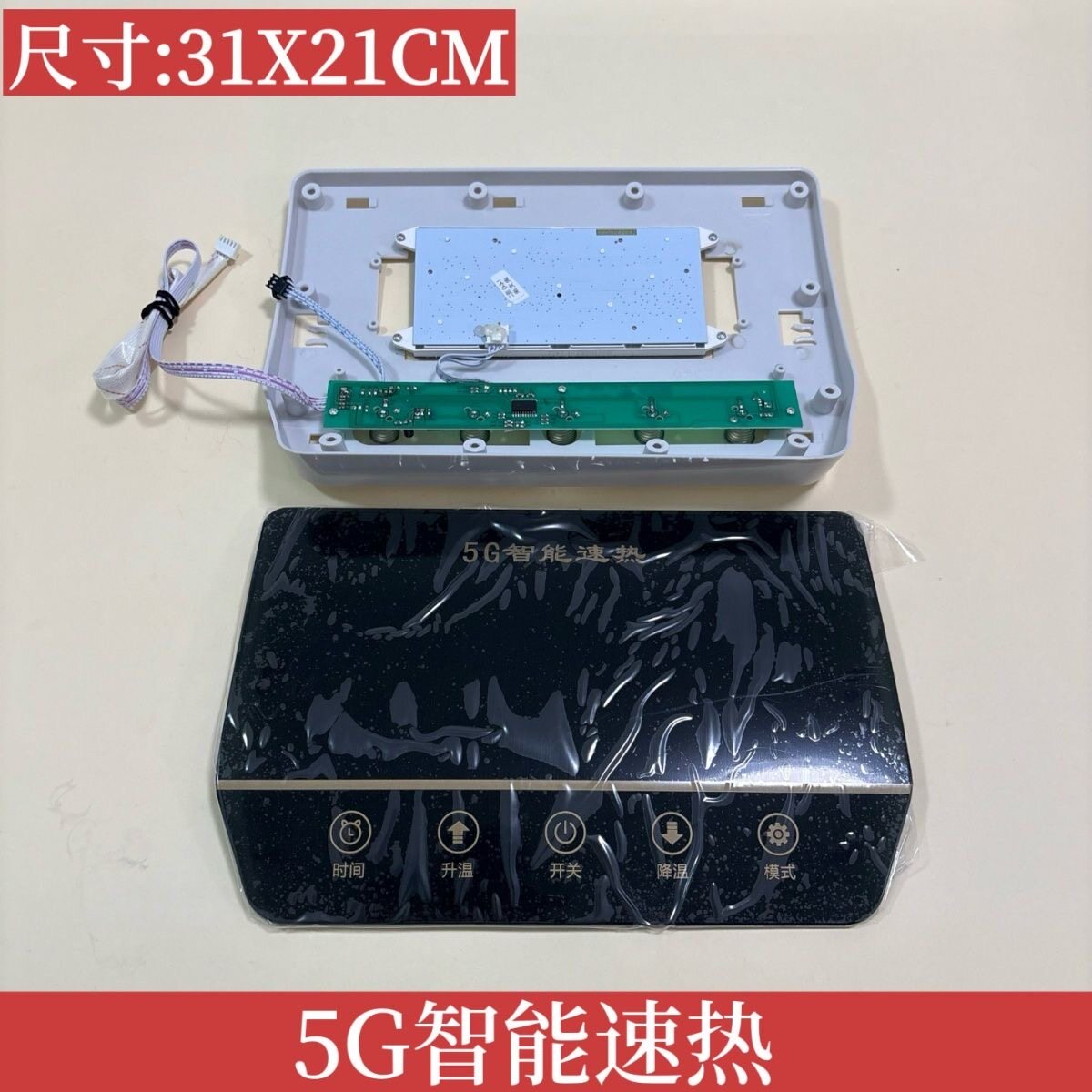 5G智能速热万能储水式电热水器主板YY-D58电源板适配史密斯欧派