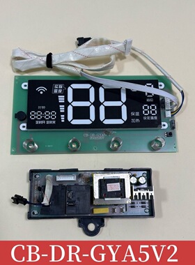 DSZF-50/60/80电热水器主板CB-DY-0电源板显示器CB-DR-GYA5V2全新