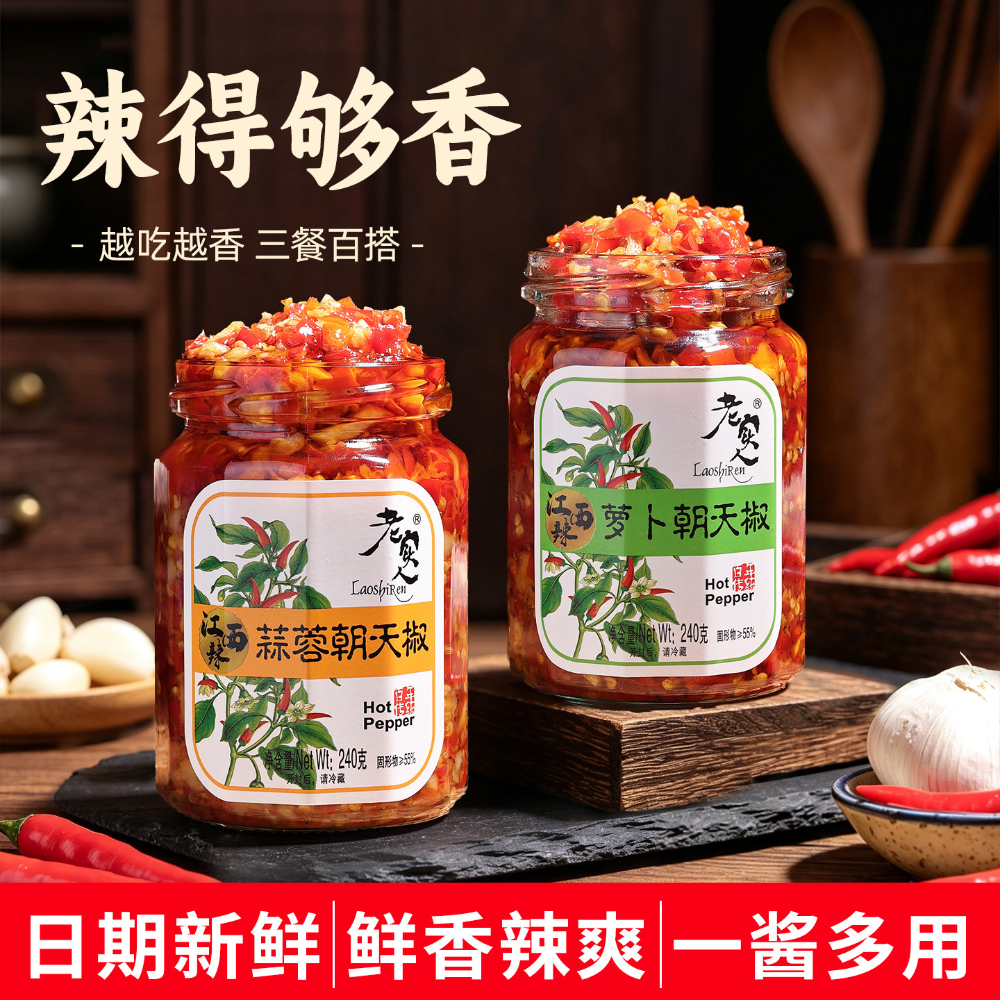 江西老实人辣椒酱饭菜剁椒拌面酱