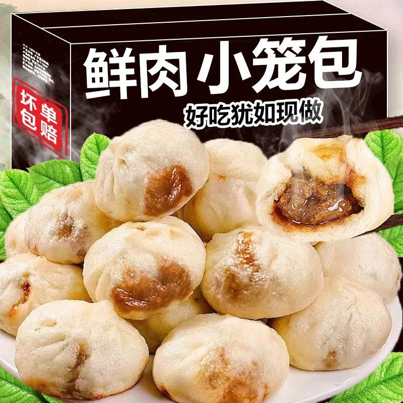 杭州风味老面鲜肉小笼包加热即食