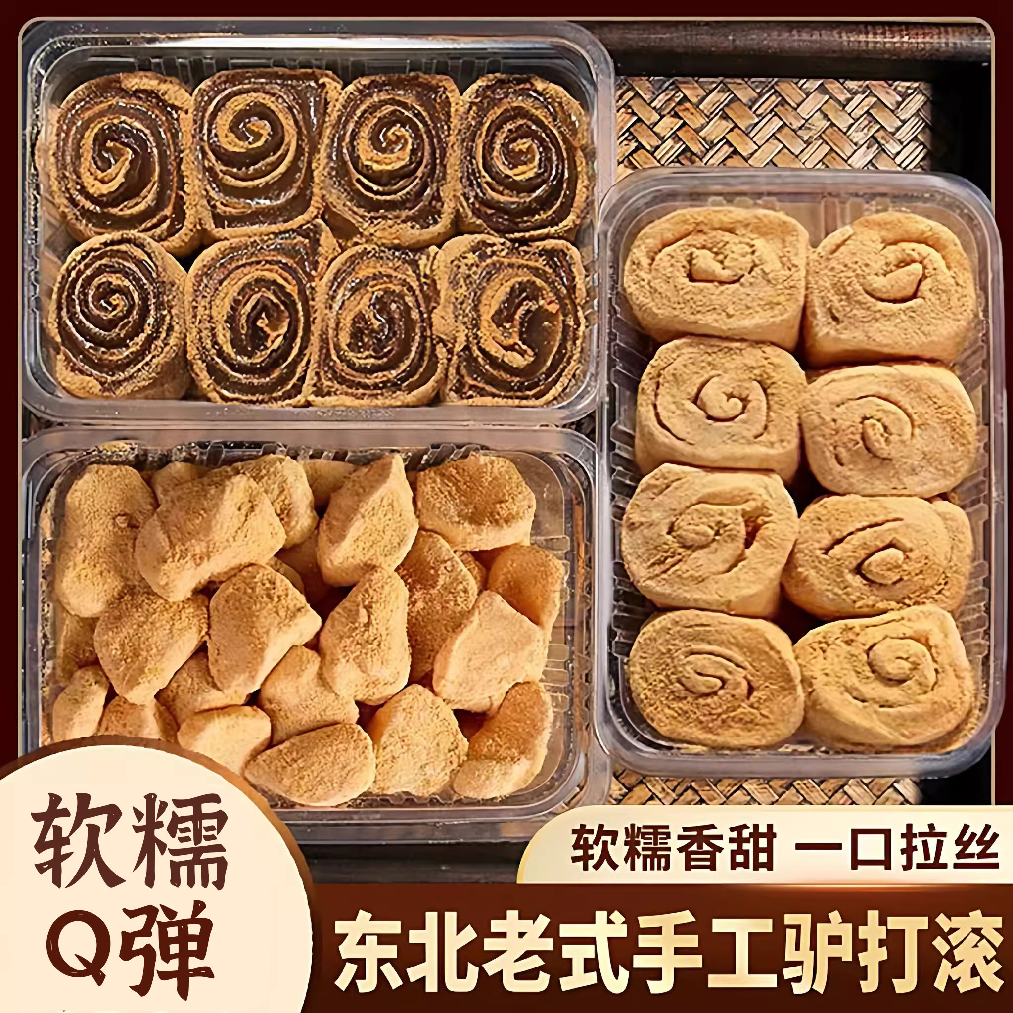手工驴打滚糯叽叽红豆沙黑芝麻味特产传统年货零食好吃的糕点盒装